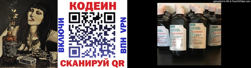 Кодеиновый сироп Lean Purple Drank  kraken зеркало  Плёс 