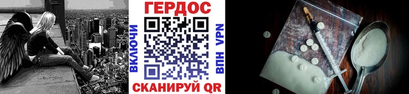 Героин белый  OMG ССЫЛКА  Плёс 