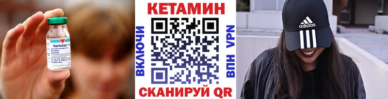 КЕТАМИН ketamine сайты даркнета наркотические препараты Плёс закладка