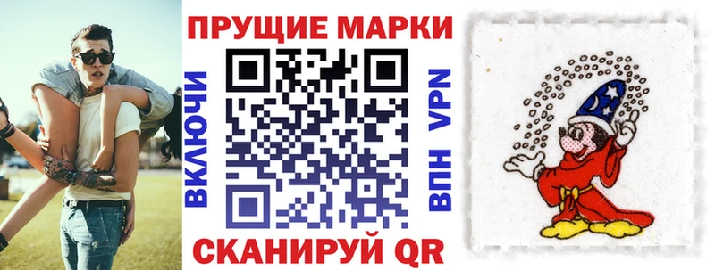 Марки NBOMe 1,8мг  Плёс 